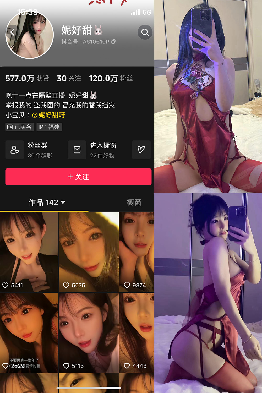 抖音 妮好甜 微密圈 011期 【23P1V】最新至：2024.3.14-微密圈