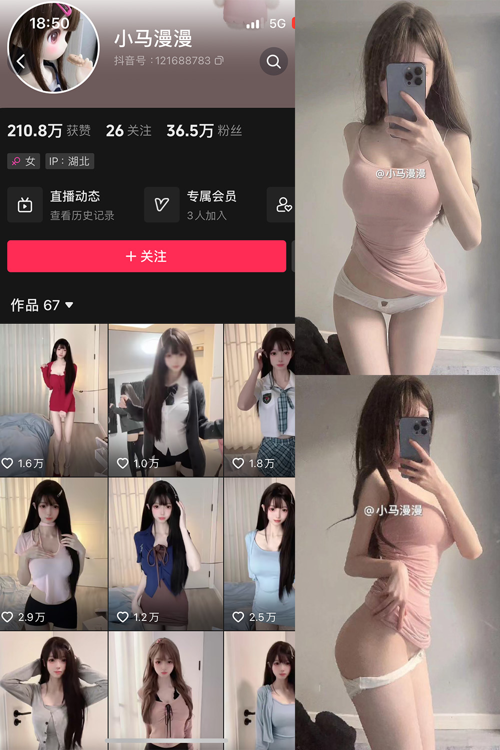 抖音 小马漫漫 微密圈 NO.022期 【29P2V】最新至：2024.3.22-微密圈