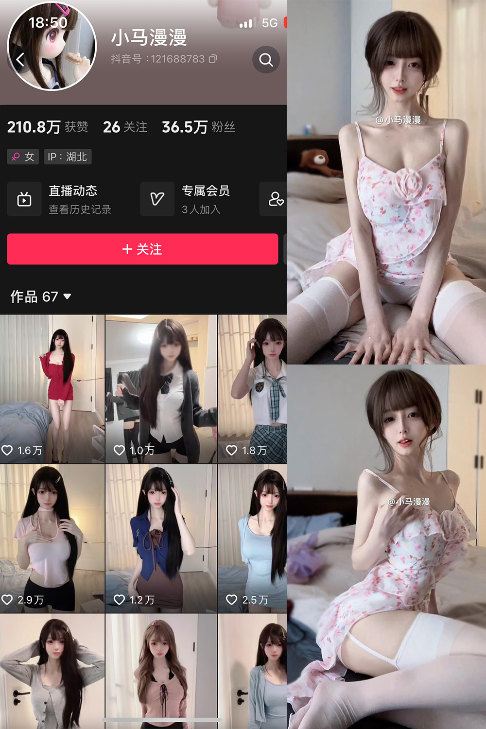 抖音 小马漫漫 微密圈 NO.025期 【12P1V】最新至：2024.4.3-微密圈