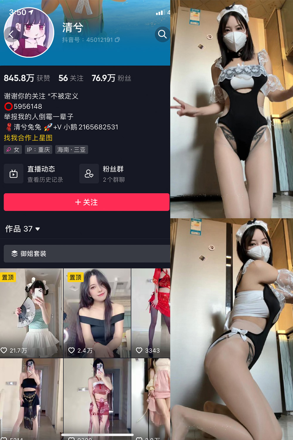 抖音 清兮 微密圈  NO.016期 【80P1V】最新至：2024.4.15-微密圈