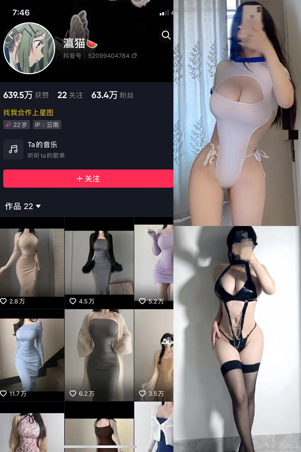 抖音 瀛猫 微密圈  NO.046期 【18P2V】最新至：2024.4.18-微密圈