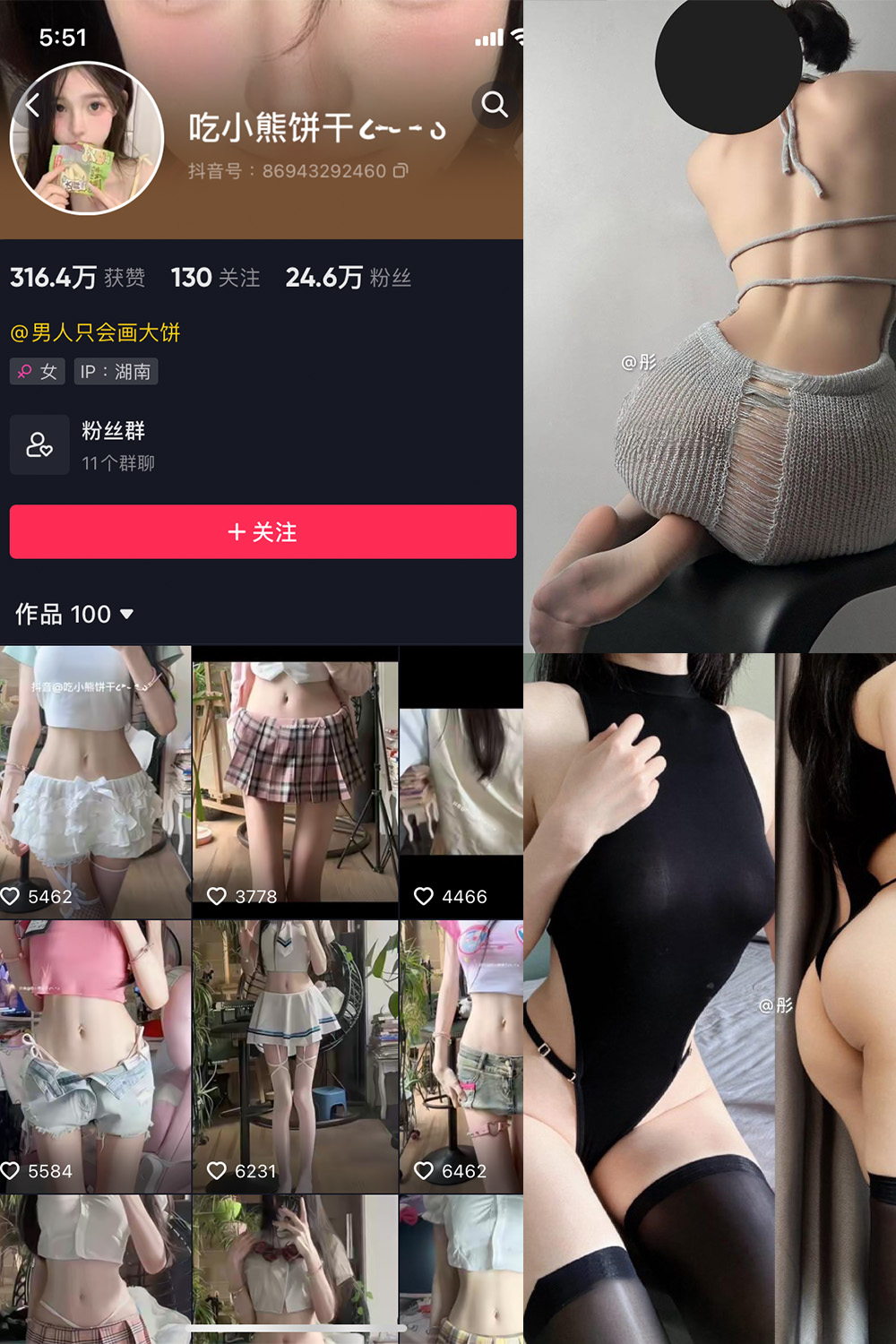 抖音 吃小熊饼干 微密圈  NO.008期 【22P2V】最新至：2024.4.21-微密圈