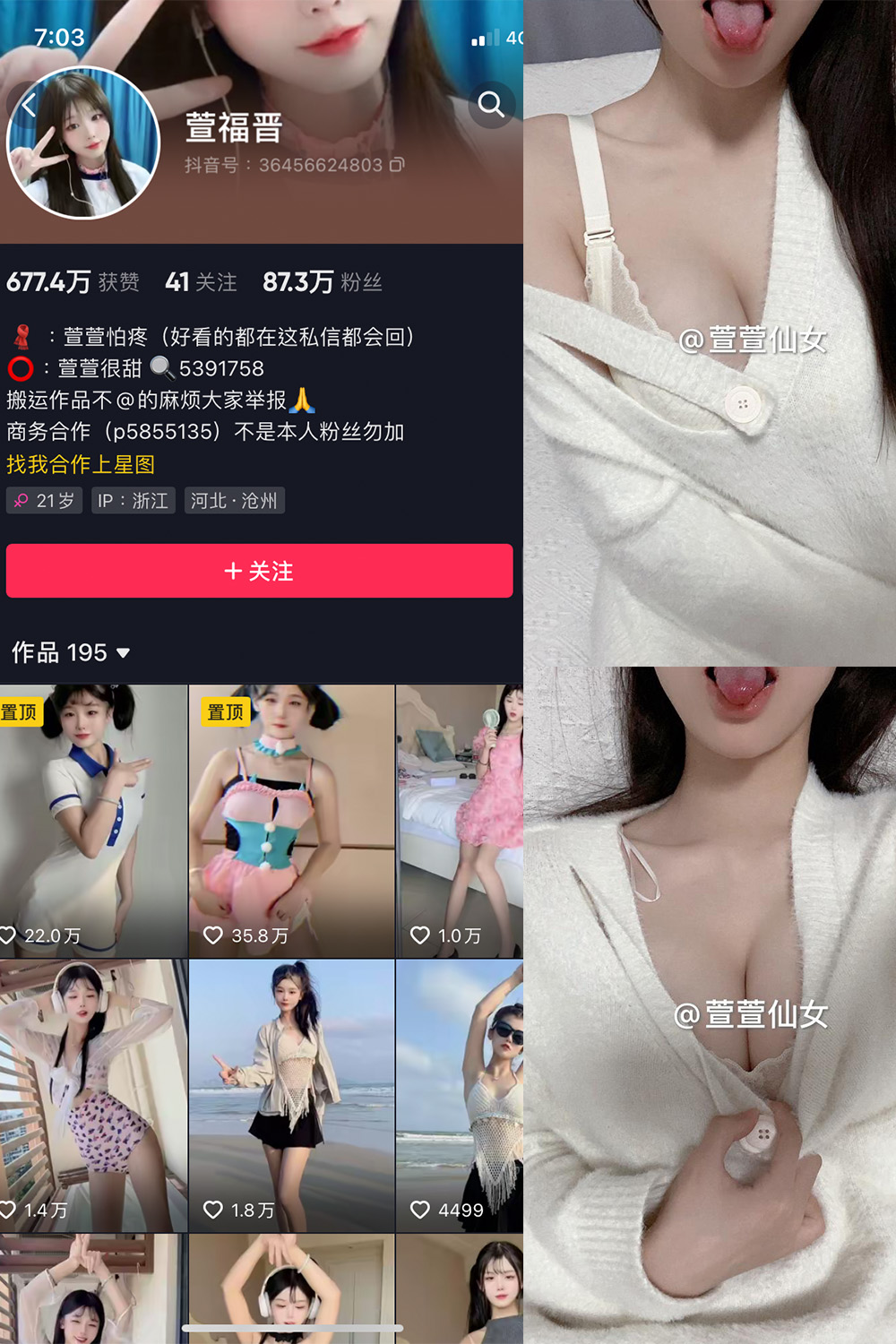 抖音 萱福晋 微密圈  NO.037期 【17P5V】最新至：2024.4.21-微密圈