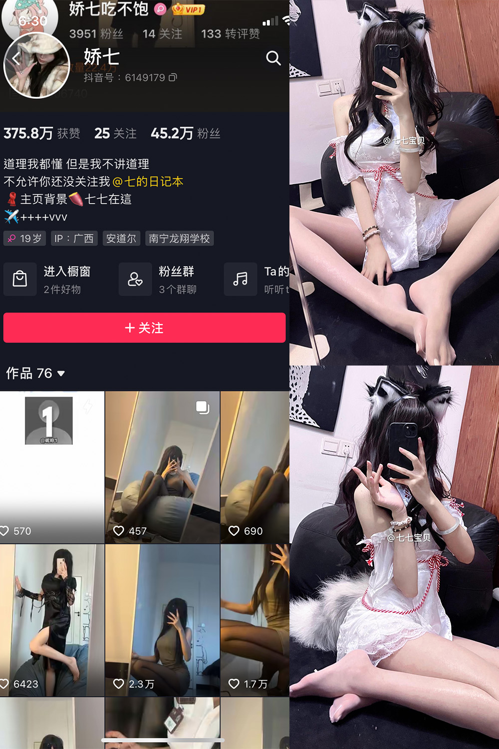 抖音 娇七  微密圈  NO.018期 【25P5V】-微密圈