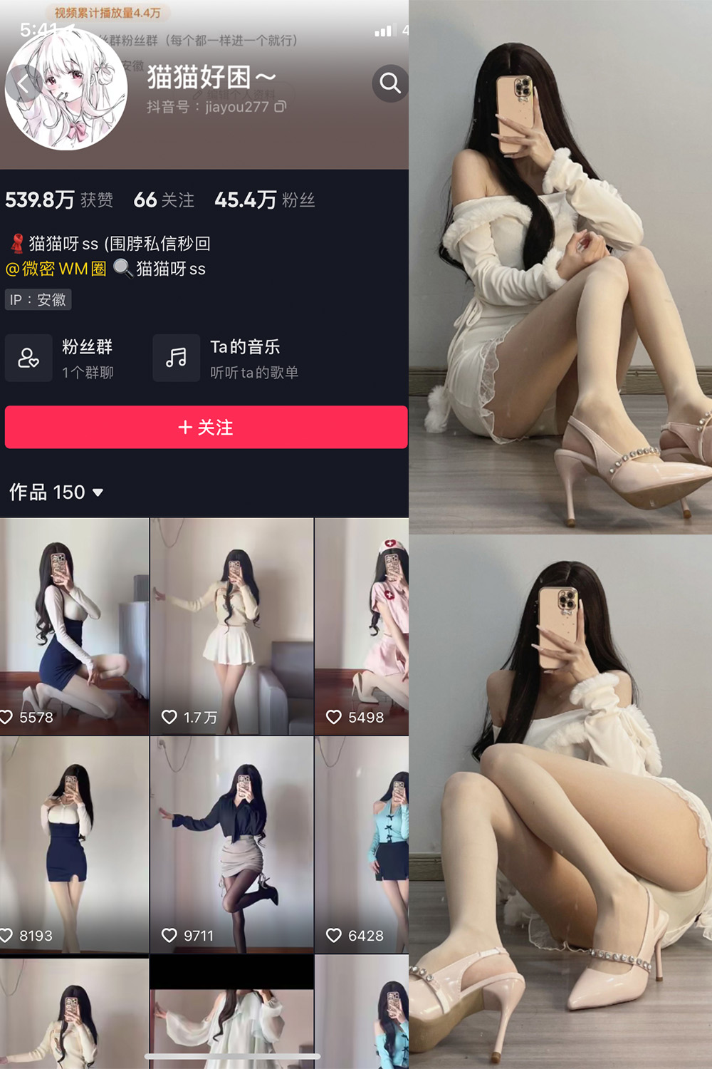 抖音 猫猫好困 微密圈  NO.030期 【81P】最新至：2024.4.29-微密圈