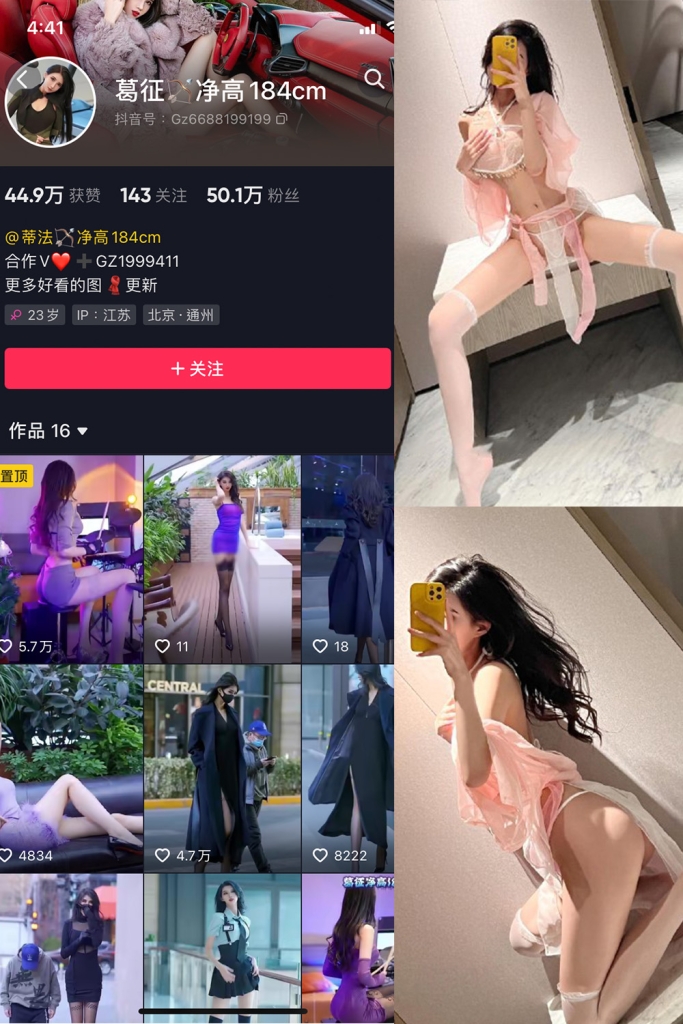 抖音 葛征 微密圈  NO.065期 【55P】最新至：2024.5.13-微密圈