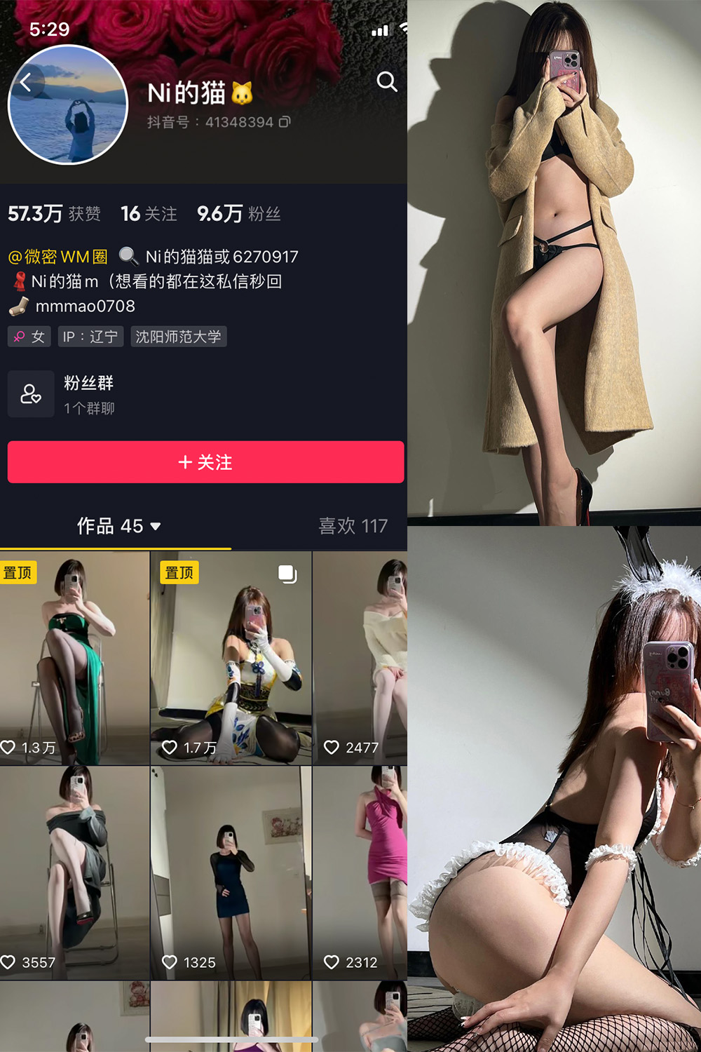 抖音 你的猫 微密圈 NO.005期 【43P】-微密圈