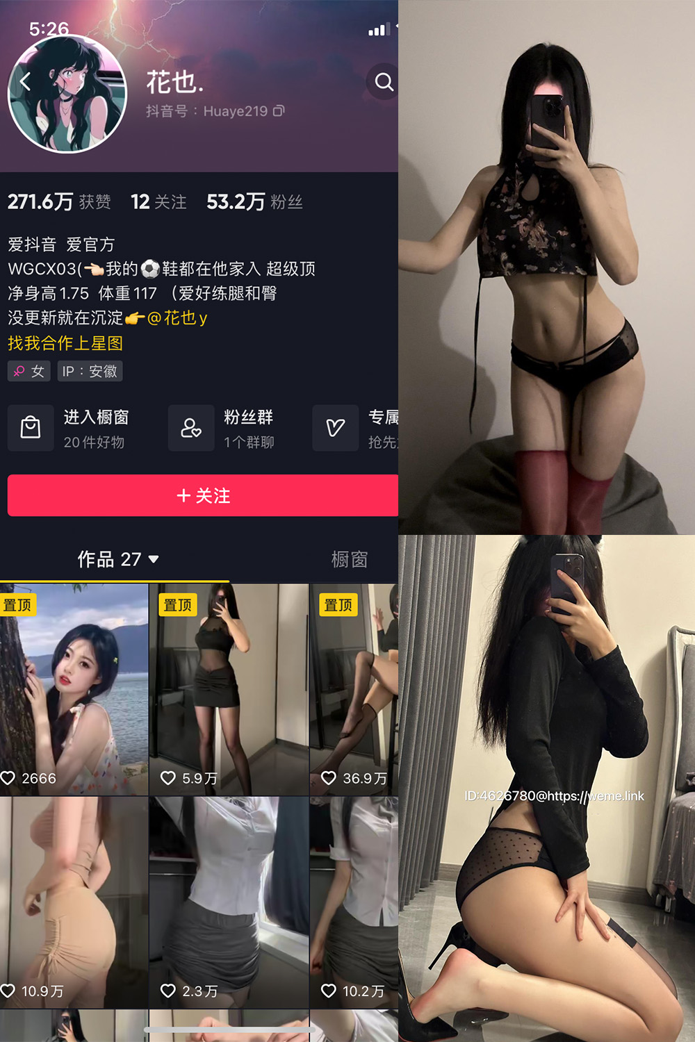 抖音 花也. 微密圈  NO.001期 【36P】-微密圈