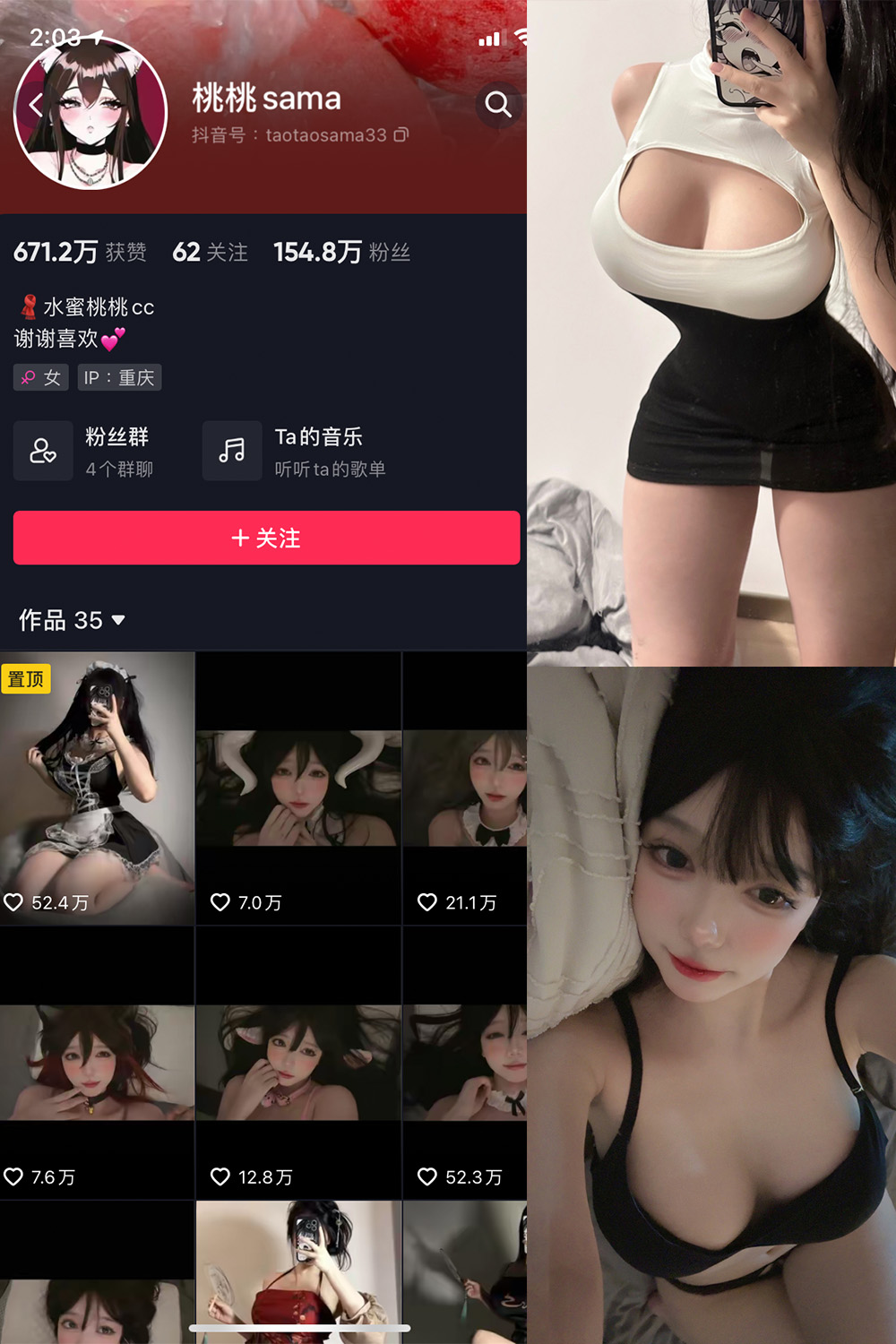 抖音 水蜜桃桃cc 微密圈 NO.002期 【28P】-微密圈