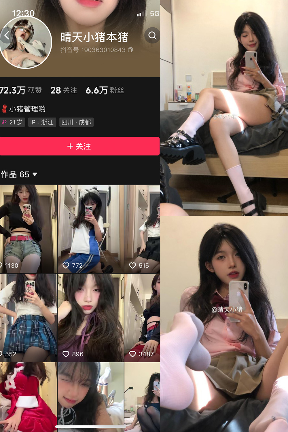 抖音 晴天小猪 微密圈 NO.003期 【91P】-微密圈