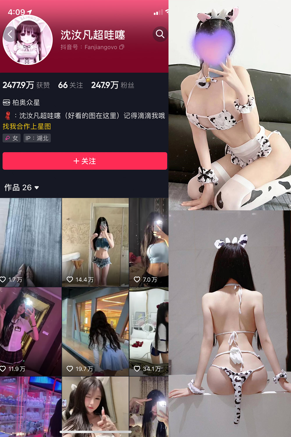 抖音 沈汝凡超甜 微密圈  NO.016期 【28P】最新至：2024.6.29-微密圈