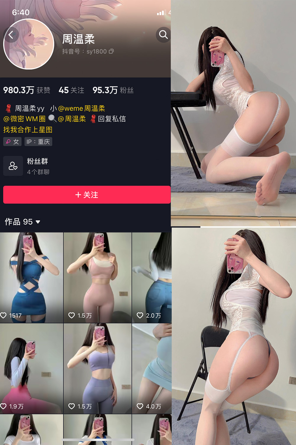 抖音 周温柔 微密圈 VIP嘉宾帖 NO.055期 【13P】最新至：2024.7.1-微密圈