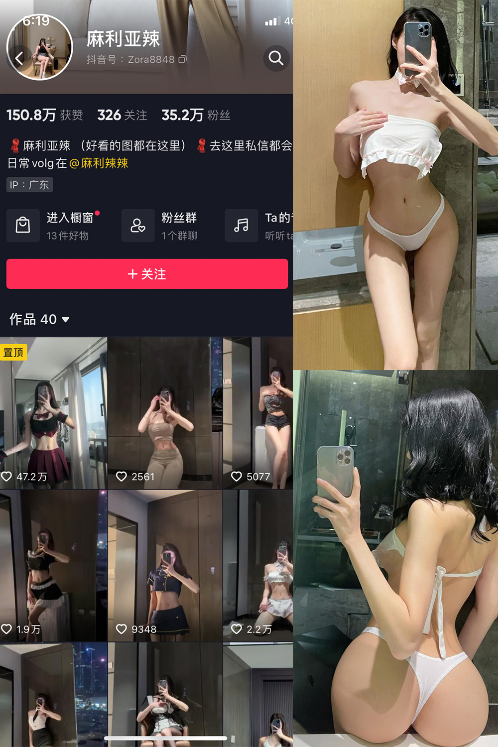 抖音 麻利亚辣 微密圈  NO.076期 【22P】最新至：2024.7.12-微密圈