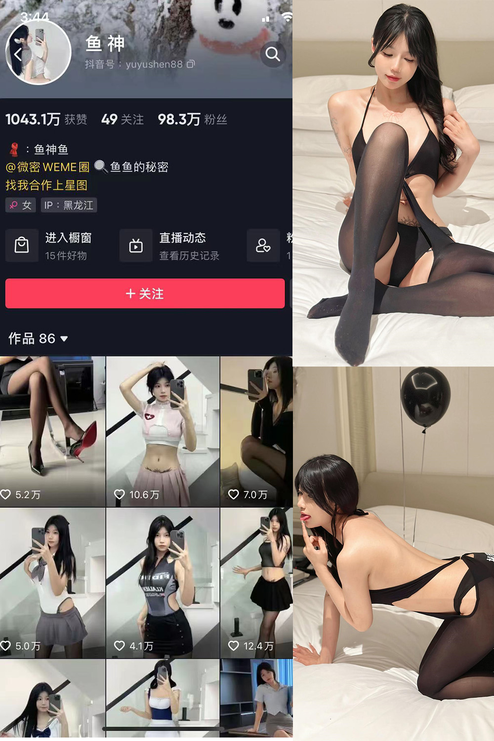 抖音 鱼神 微密圈 NO.088期 【18P】最新至：2024.7.16-微密圈