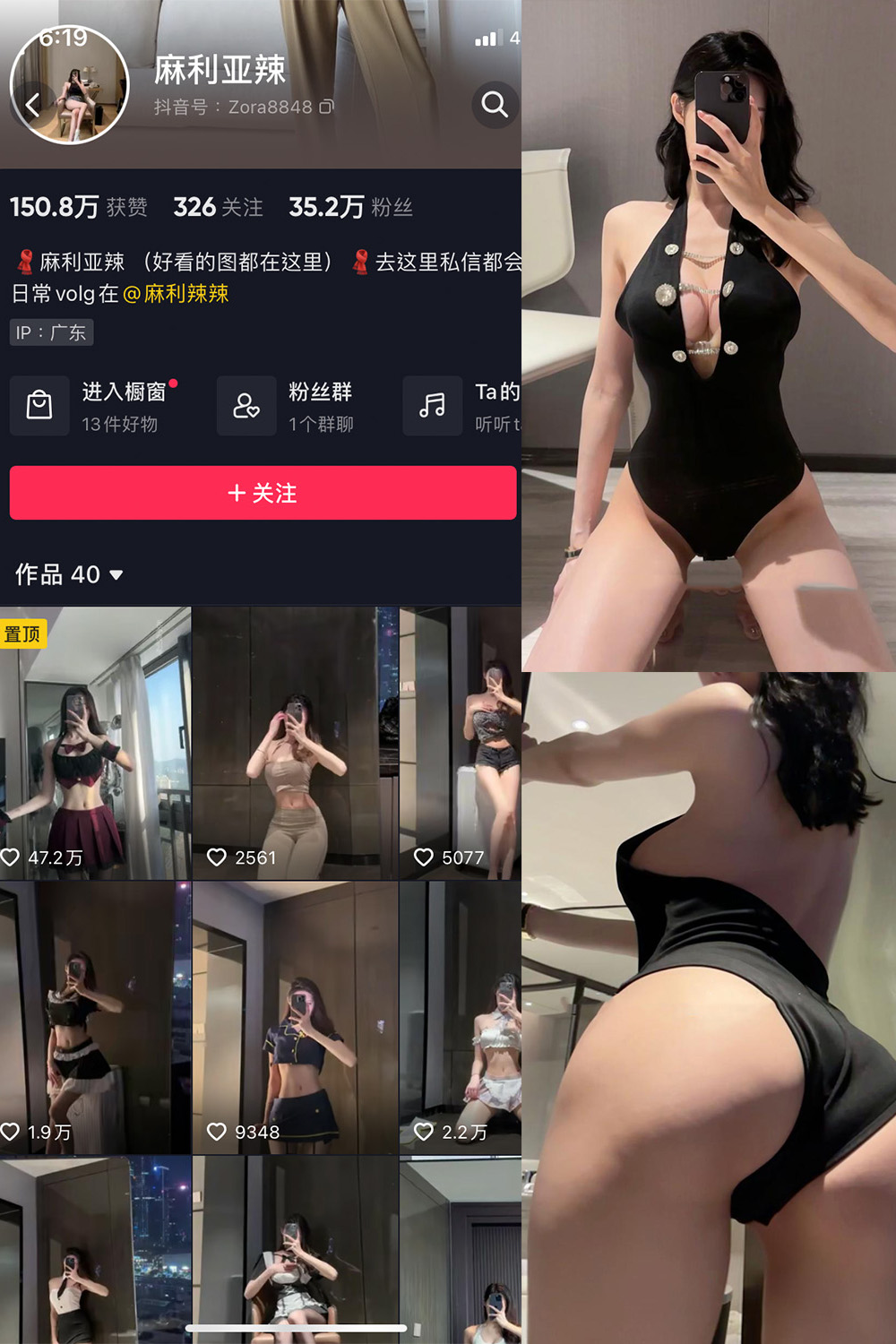 抖音 麻利亚辣 微密圈  NO.079期 【40P】最新至：2024.8.3-微密圈