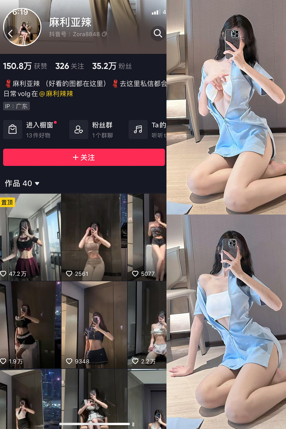 抖音 麻利亚辣 微密圈  NO.080期 【29P】最新至：2024.8.7-微密圈