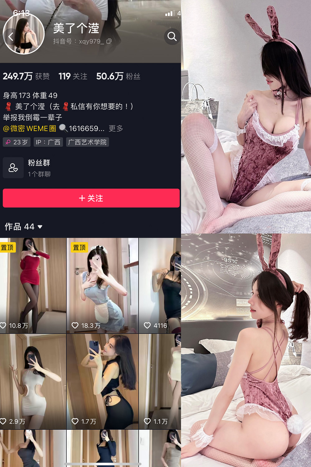 抖音 美了个滢 微密圈 嘉宾 NO.041期 【24P】最新至：2024.8.10-微密圈