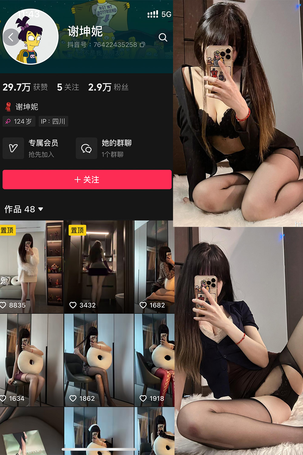 抖音 谢坤妮 微密圈  NO.006期 【62P53V】最新至：2024.8.22-微密圈