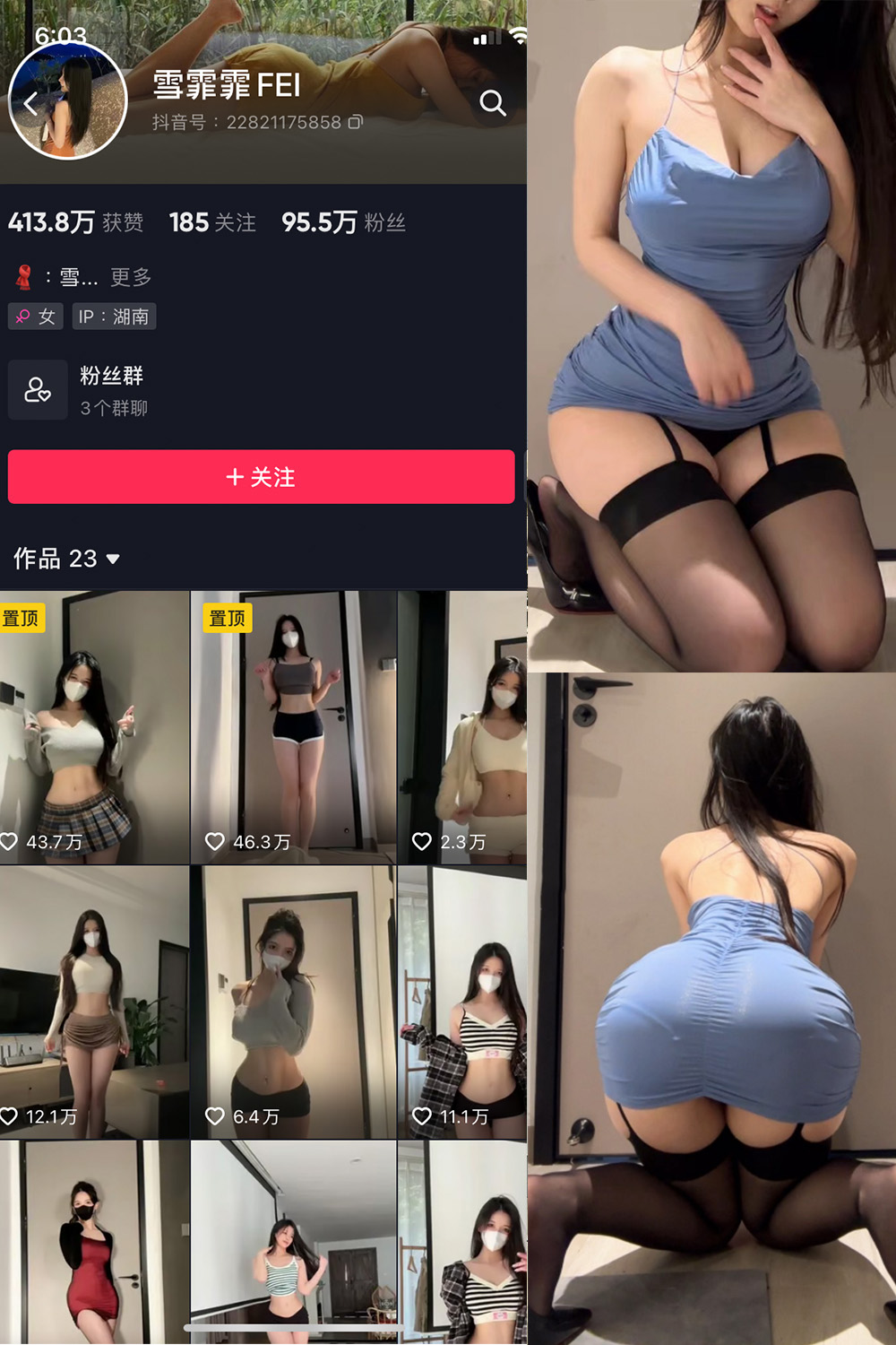 抖音 雪霏霏FEI 微密圈  NO.009期 【14P】最新至：2024.8.25-微密圈