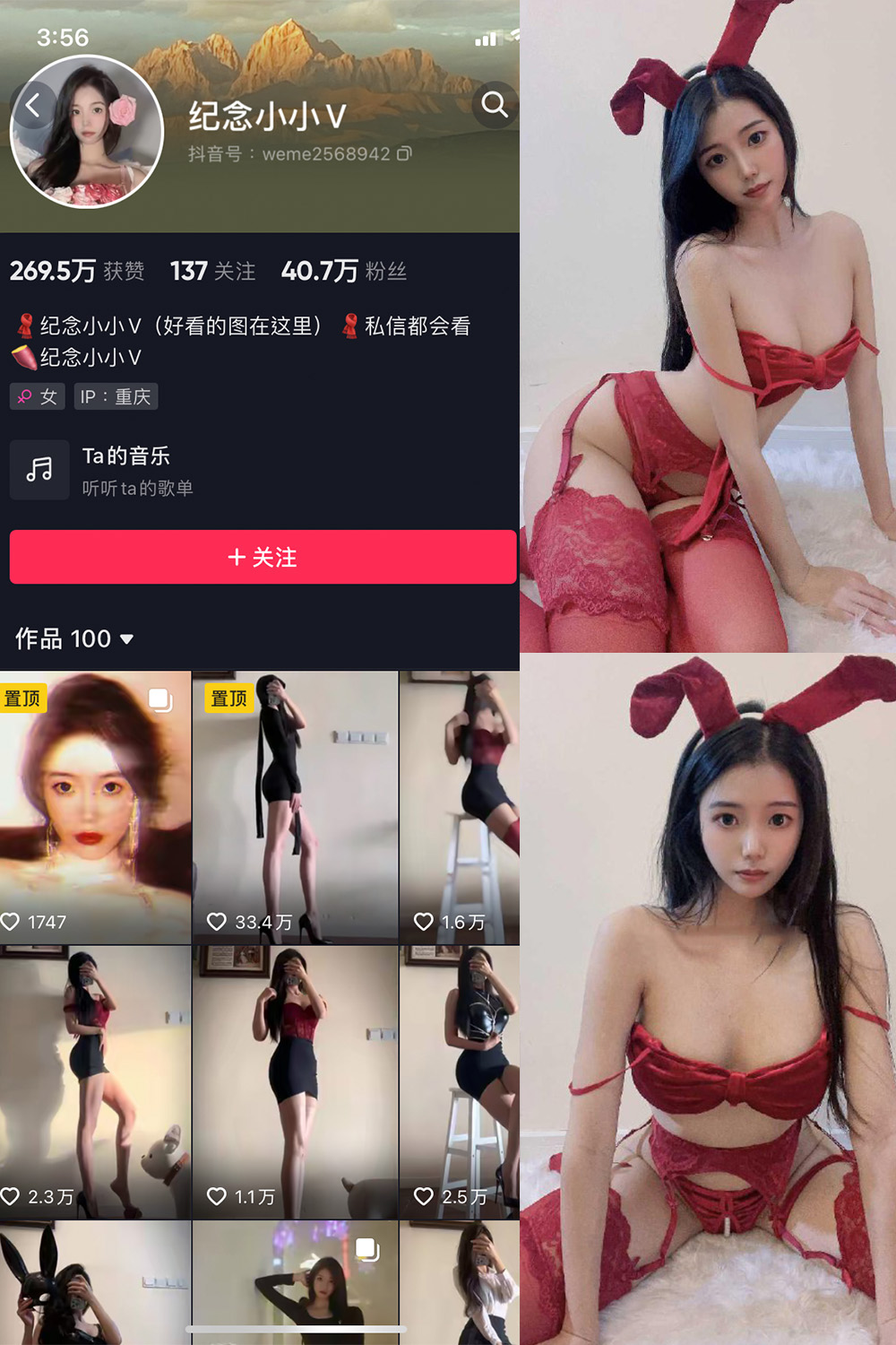 抖音 纪念小小V 微密圈  NO.014期 【26P】最新至：2024.8.28-微密圈